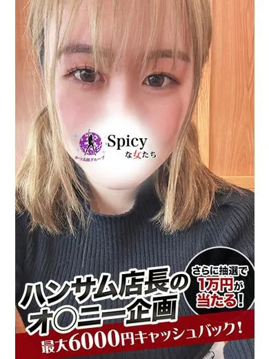 nia - Spicyな女たち（Spicy Women）