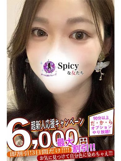 mika - Spicyな女たち（Spicy Women）