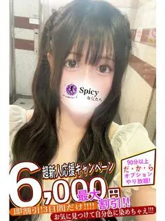 haruka - Spicyな女たち（Spicy Women）
