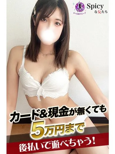 oyu - Spicyな女たち（Spicy Women）