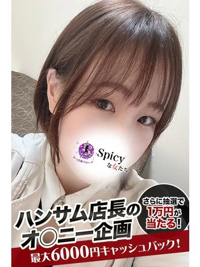 yuzu - Spicyな女たち（Spicy Women）