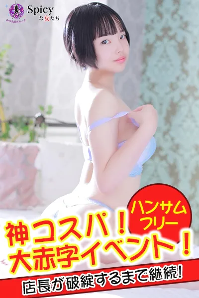 komachi-Spicyな女たち