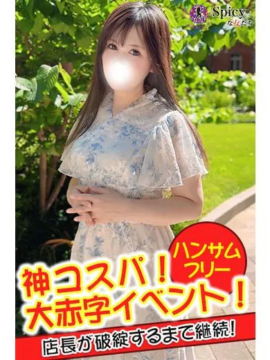 yuara-Spicyな女たち