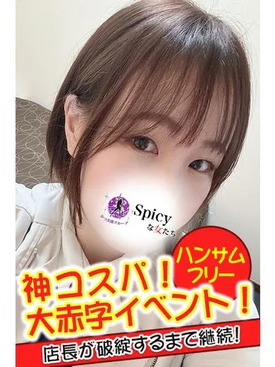 yuzu - Spicyな女たち（Spicy Women）