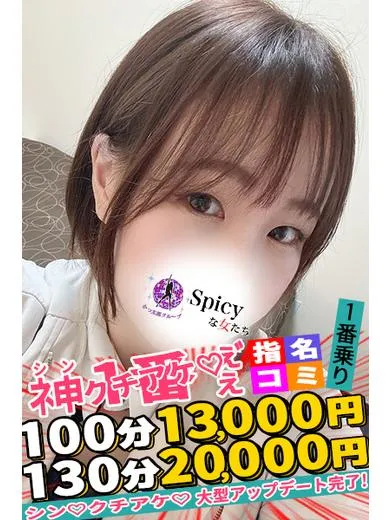 yuzu - Spicyな女たち（Spicy Women）