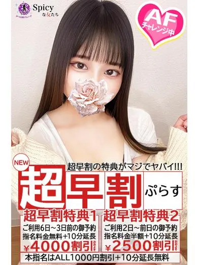 sono-Spicyな女たち