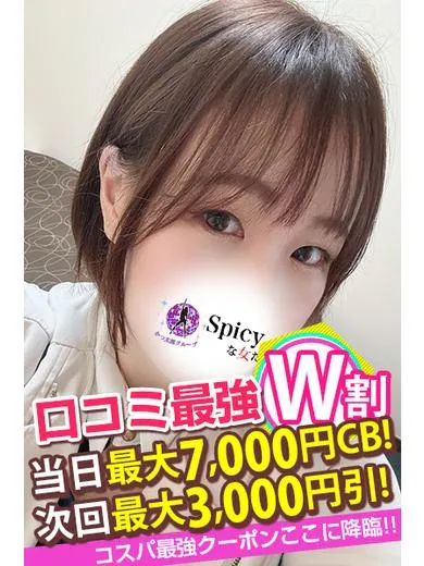 yuzu - Spicyな女たち（Spicy Women）