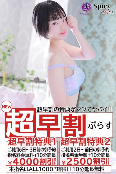 komachi-Spicyな女たち