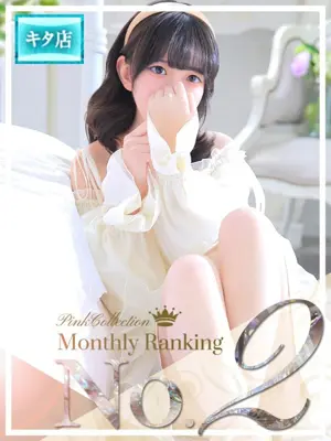 HARUNA