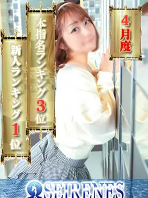 Wakana