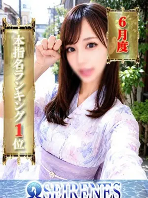 Rei Shiratori - SEIRENES