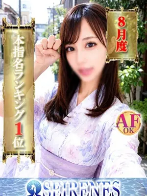 Rei Shiratori - SEIRENES