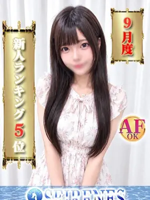 YONA - SEIRENES