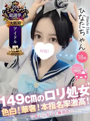 HINATA - あいこねくと梅田店（I-CONNECT UMEDA）