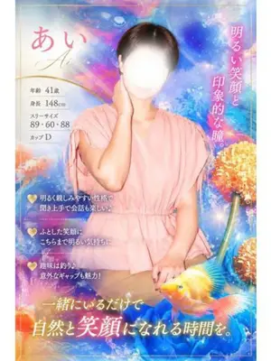 Ai - Aries