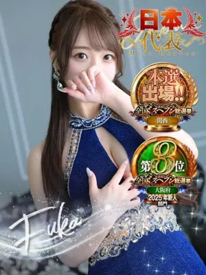FUKA