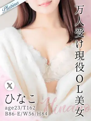HINAKO - 東京メンズボディクリニックTMBC上野店（TOKYO MEN'S BODY CLINIC TMBC UENO STORE　　）