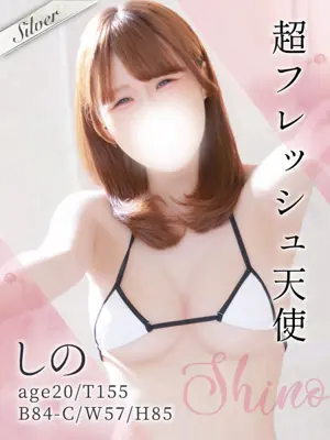 sino - 東京メンズボディクリニックTMBC上野店（TOKYO MEN'S BODY CLINIC TMBC UENO STORE　　）