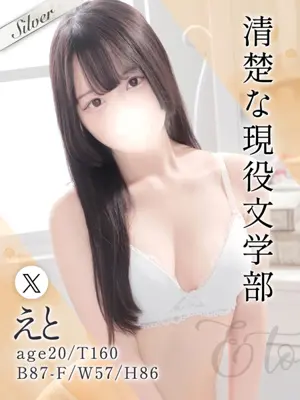 eto - 東京メンズボディクリニックTMBC上野店（TOKYO MEN'S BODY CLINIC TMBC UENO STORE　　）