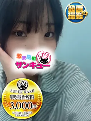 IORI - 新宿サンキュー（SHINJYUKUTHANKYOU）