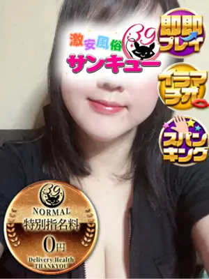 SUICA - 新宿サンキュー（SHINJYUKUTHANKYOU）