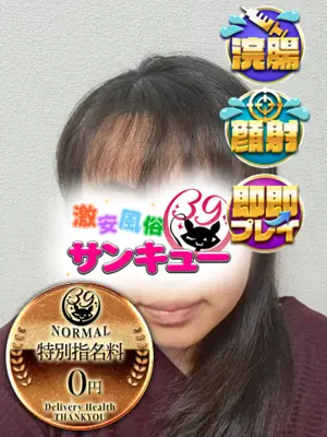 SUINA - 新宿サンキュー（SHINJYUKUTHANKYOU）