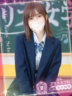 NISHINO　KOHANE - アリス女学院 名古屋校 （ALICE JOGAKUIN NAGOYAKOU ）