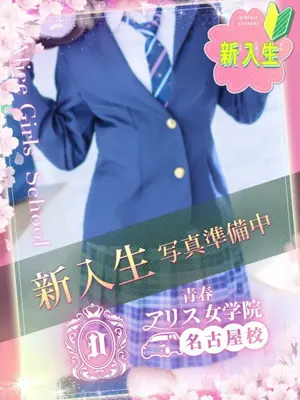 FURUYA MEI - アリス女学院 名古屋校 （ALICE JOGAKUIN NAGOYAKOU ）