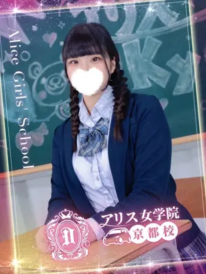 Umika Kaito