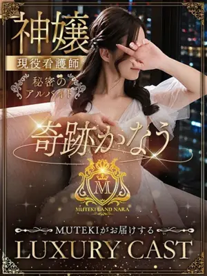 KISEKIKANAU   - MUTEKI LAND奈良（MUTEKILANDNARA）