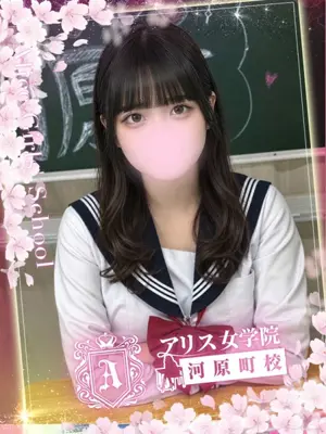 minatoriku - アリス女学院 河原町校（ARISUJOGAKUINKAWARAMACHIKOU ）