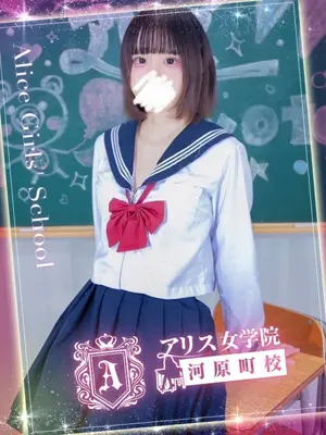 ZARAKIRUKIA - アリス女学院 河原町校（ARISUJOGAKUINKAWARAMACHIKOU ）