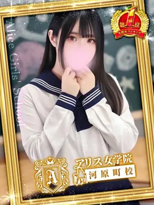 DOUMYOUJI EMA - アリス女学院 河原町校（ARISUJOGAKUINKAWARAMACHIKOU ）