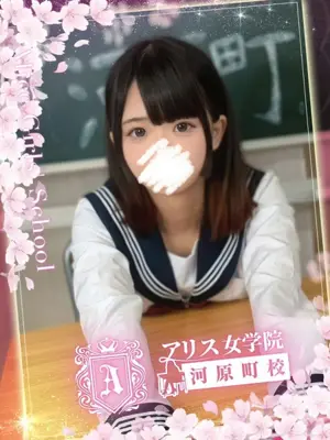 KURUSU KANA - アリス女学院 河原町校（ARISUJOGAKUINKAWARAMACHIKOU ）