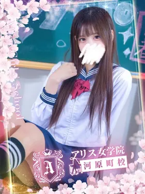 KAYANO MARI - アリス女学院 河原町校（ARISUJOGAKUINKAWARAMACHIKOU ）