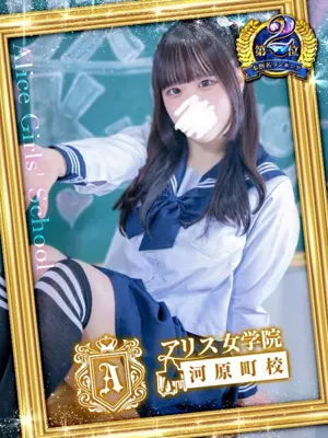 MOMOIAHIRU - アリス女学院 河原町校（ARISUJOGAKUINKAWARAMACHIKOU ）