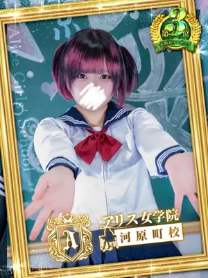 HARUNO YUMEMI【Eng】 - アリス女学院 河原町校（ARISUJOGAKUINKAWARAMACHIKOU ）
