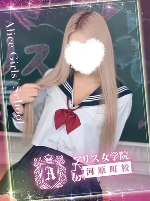 SUGISAKI MISA - アリス女学院 河原町校（ARISUJOGAKUINKAWARAMACHIKOU ）