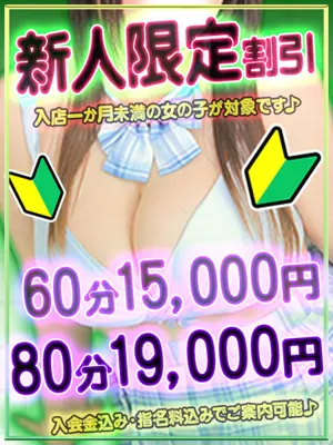 RUNA-東京巨乳デリヘルおっぱいマート