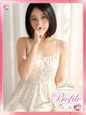YU-NA - プロフィール京都（PROFILE KYOTOTEN）