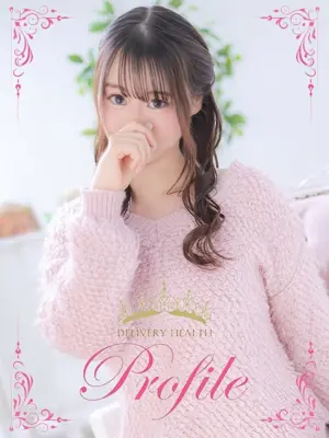 Megu