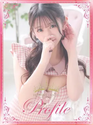 anzu