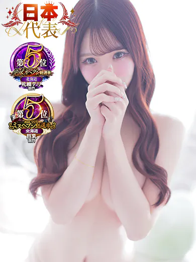 hime - 札幌シークレットサービス（Sapporo Secret Service）
