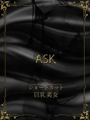 【ASK】KOHARU NITORI