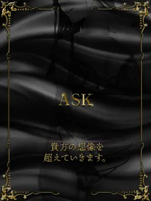 【ASK】ANON JUJYO