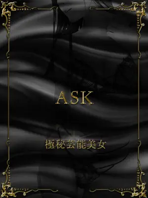 【ASK】MIYABI MISAKI