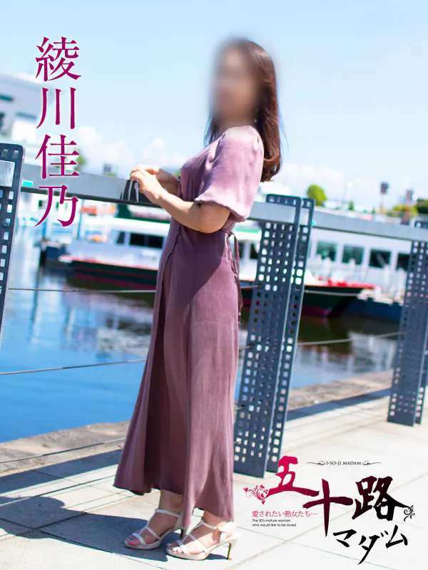 ayakawayosino