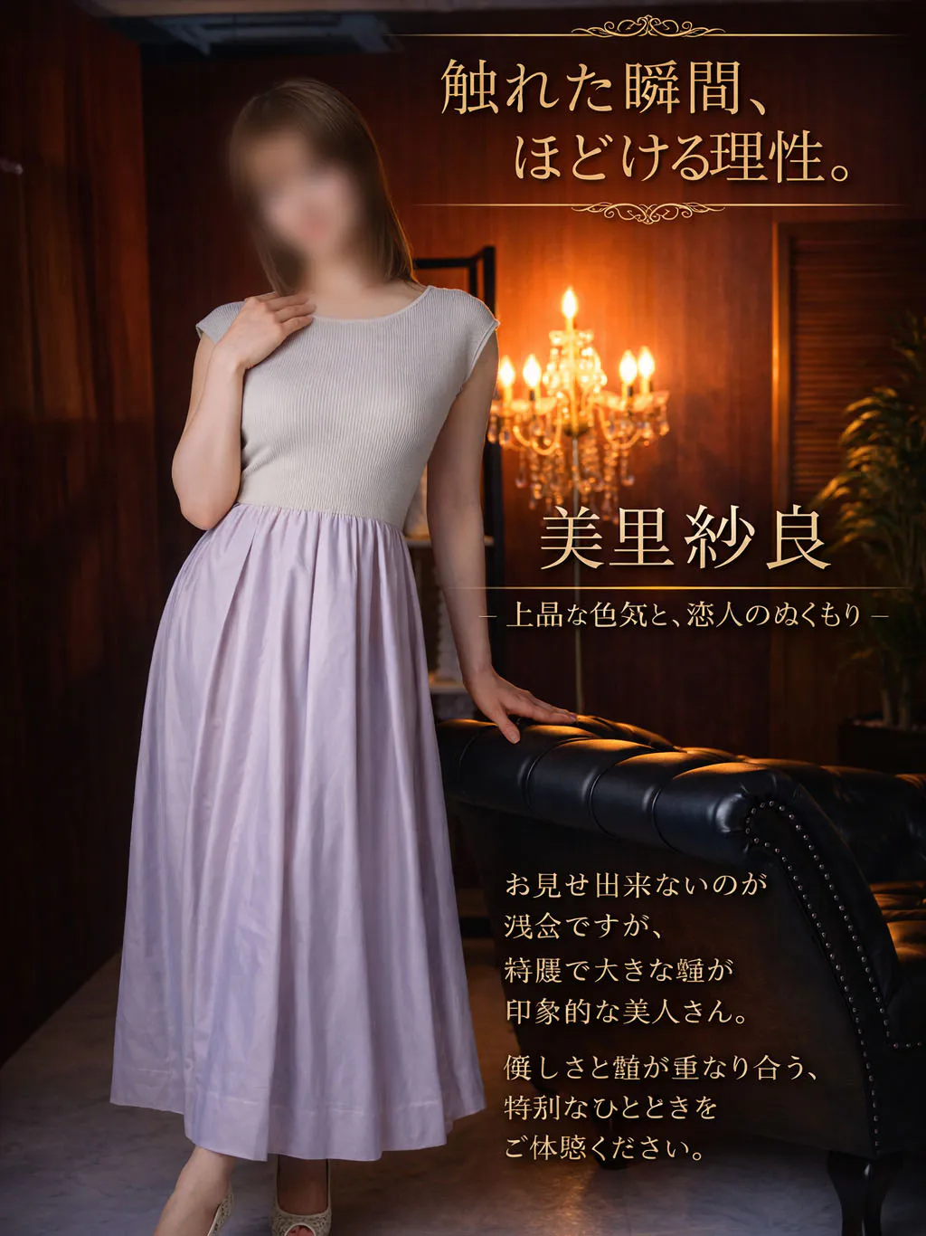 misatosara - 五十路マダムエクスプレス横浜店（カサブランカグループ）（ISOJI MADAM EXPRESS YOKOHAMA CASABLANKA GROUP）