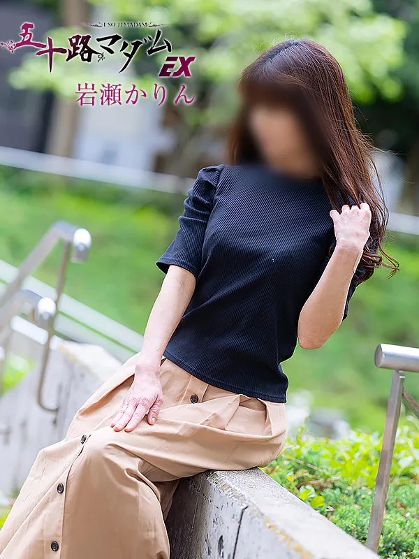 iwasekarin