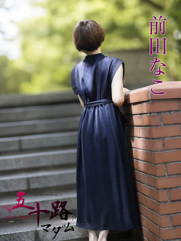 maedanako - 五十路マダムエクスプレス横浜店（カサブランカグループ）（ISOJI MADAM EXPRESS YOKOHAMA CASABLANKA GROUP）